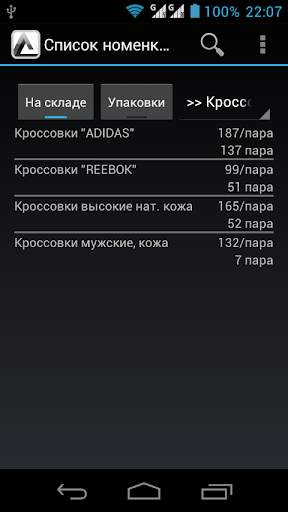 Мобильная торговля screenshot 3
