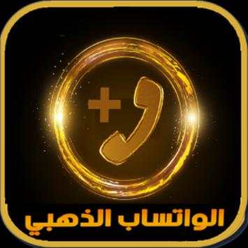 Download Watts Up Plus Golden screenshot 5