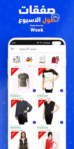 شوبيني screenshot 3