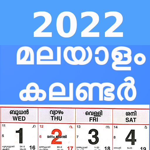 2022 Kerala Malayalam Calendar icon