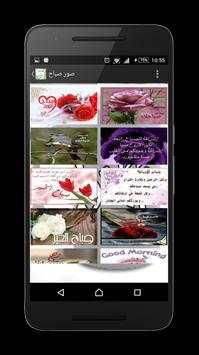 Photos Good morning screenshot 1