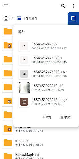 뉴런 : 파일 브라우저 screenshot 6
