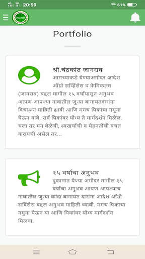 Aadesh Agro - Agriculture App screenshot 5