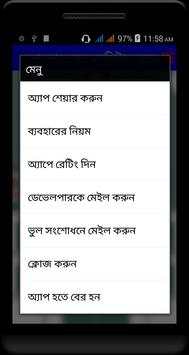 বাংলাদেশের সকল হাসপাতালের ঠিকানা ও ফোন নম্বর screenshot 6