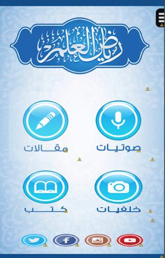 رياض العلم 2 تصوير الشاشة