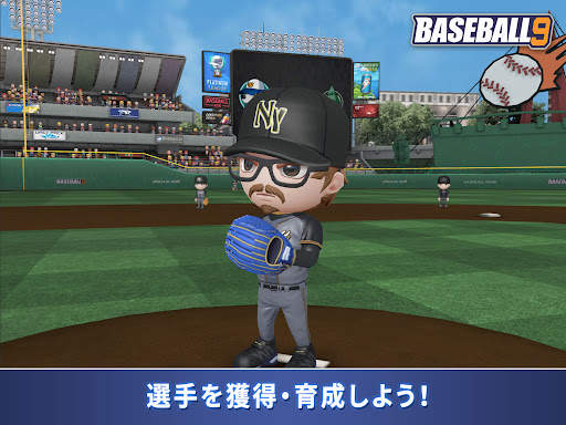 プロ野球ナイン screenshot 19