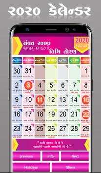 Gujarati Calendar 2020 screenshot 5