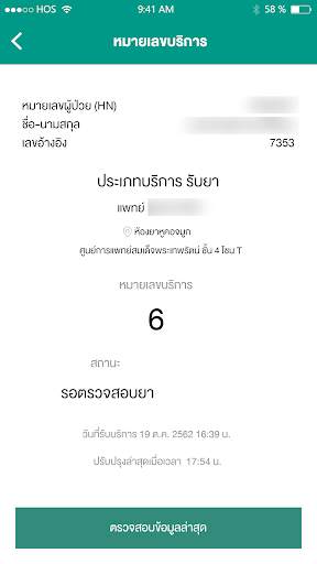 Rama App screenshot 3