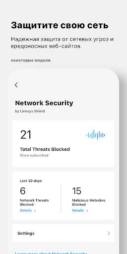 Linksys скриншот 3