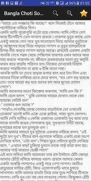 Bangla Choti Somogro screenshot 3