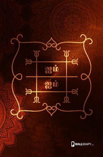Yantra सिद्ध यंत्र संग्रह скриншот 4