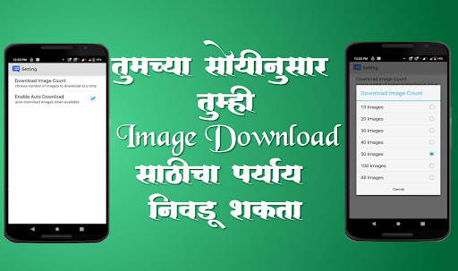 Marathi Status скриншот 7