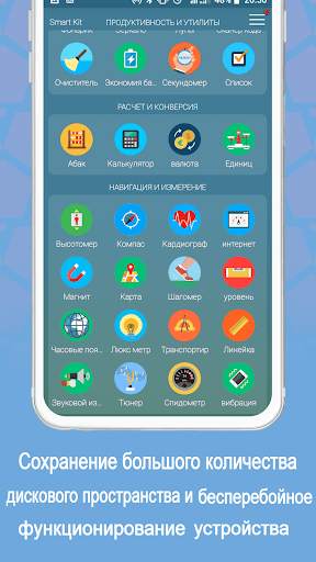 Smart Kit 360 скриншот 2