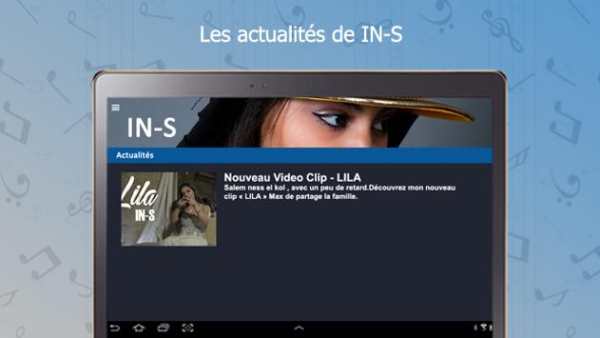 INES : songs, lyrics,..offline screenshot 13