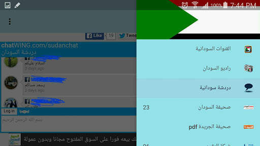 الصحف  السودانية screenshot 6
