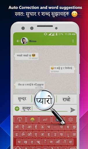 Easy Nepali Keyboard with English Keys screenshot 4