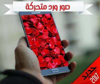 ورود متحركة : صور GIF 6 تصوير الشاشة