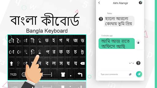 Bangla Keyboard:Bangla Language Typing Keyboard screenshot 1