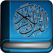 Quran Mp3 Sheikh Hani Ar Rifai Offline 1.0