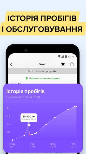 Перевірка авто у базі МВС screenshot 6