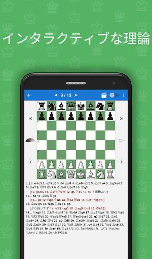 ボビーフィッシャー-チェスチャンピオン screenshot 4