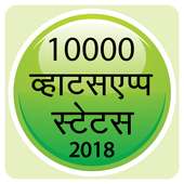 Hindi Status 2018 logo