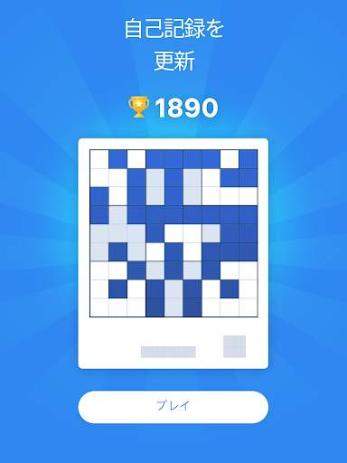 ブロックパズルゲーム - Blockudoku screenshot 14