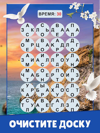 Word Universe скриншот 6