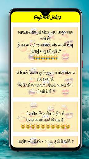 Gujarati Jokes screenshot 3