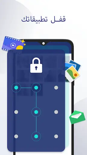 App Lock - قفل التطبيق 1 تصوير الشاشة