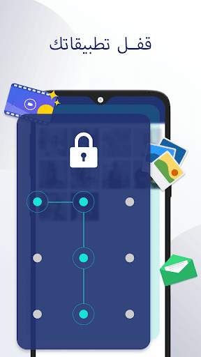 App Lock - قفل التطبيق 1 تصوير الشاشة