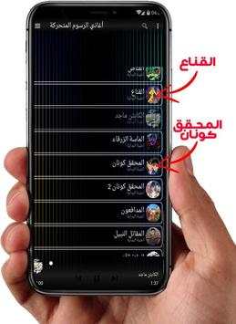 أغاني الرسوم المتحركة 2019 بدون نت 2 تصوير الشاشة