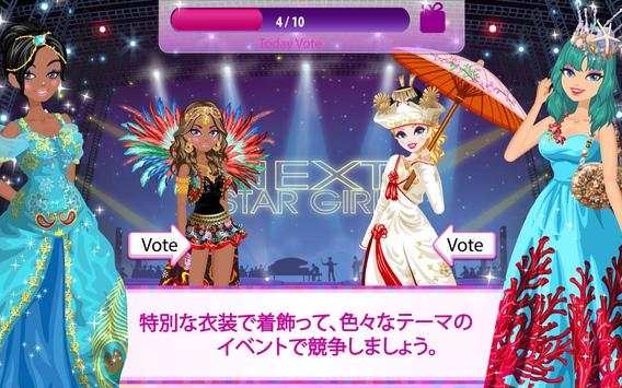 Star Girl screenshot 3