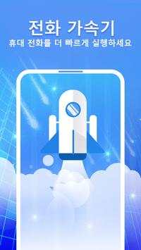 Mobile Cleaner screenshot 2