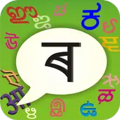 PaniniKeypad Assamese IME icon