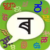 PaniniKeypad Assamese IME 2.1.14