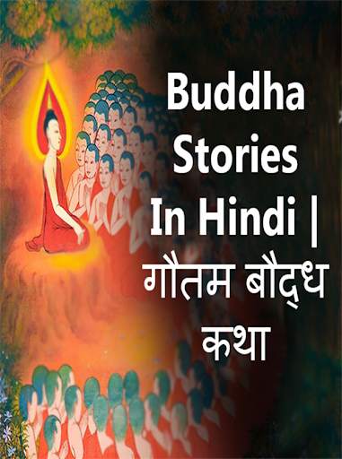 Buddha katha in hindi screenshot 3