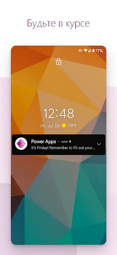 Power Apps скриншот 7