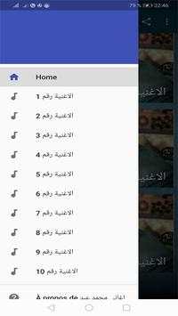 اغاني محمد عبد الوهاب بدون نت 2 تصوير الشاشة