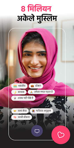 Muzz: Muslim Dating & Marriage स्क्रीनशॉट 2