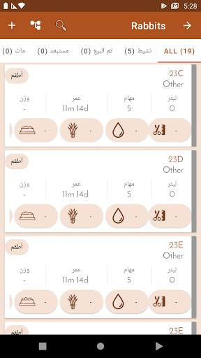 التطبيق إدارة مزرعة الارانب لمربي الأرانب 2 تصوير الشاشة