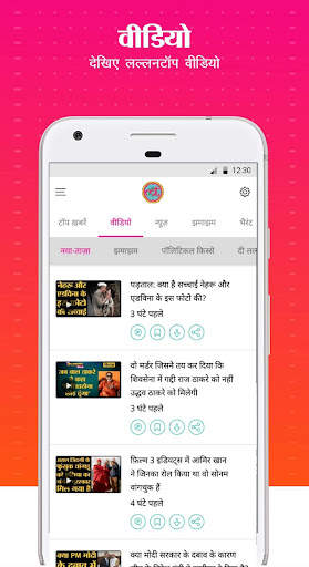 दी लल्लनटॉप स्क्रीनशॉट 2