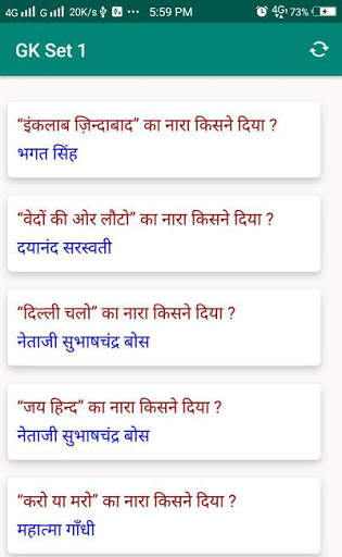 GK in Hindi - सामान्य ज्ञान हिंदी में скриншот 3