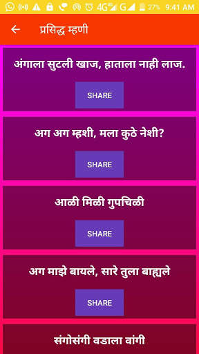 Royal Marathi Status And Marathi Messages screenshot 6