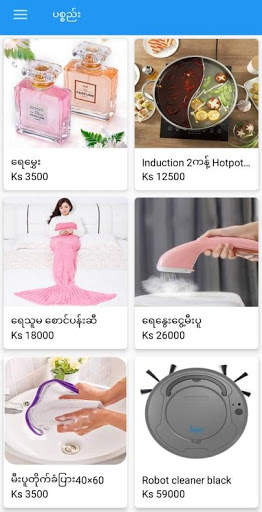 Aladdin Online Shopping screenshot 2