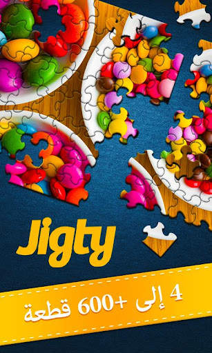 أحجيات Jigty للصور المقطعة 2 تصوير الشاشة
