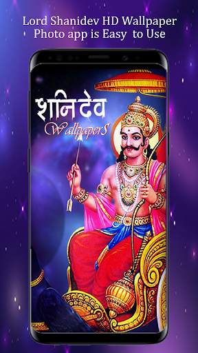 Shani Dev Wallpaper HD, Shani Dev Maharaj Ki Photo screenshot 1