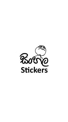Sinhala Stickers For WhatsApp screenshot 1