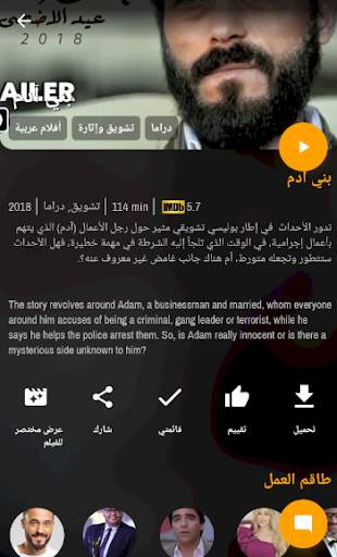 Multies Live تلفزيون مباشر مجانا , أفلام , مسلسلات screenshot 7