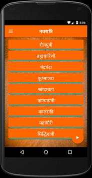 Nav Druga Aarti & Poojan App screenshot 1